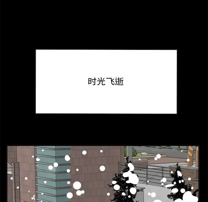 糖果戀人第33話