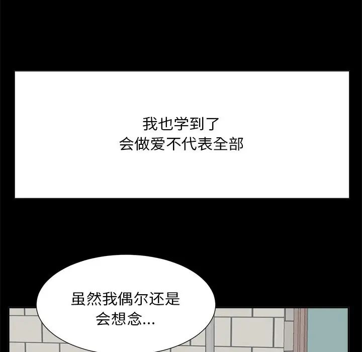糖果恋人第33话