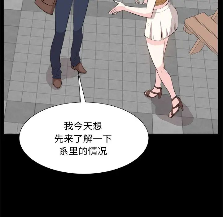 糖果戀人第33話