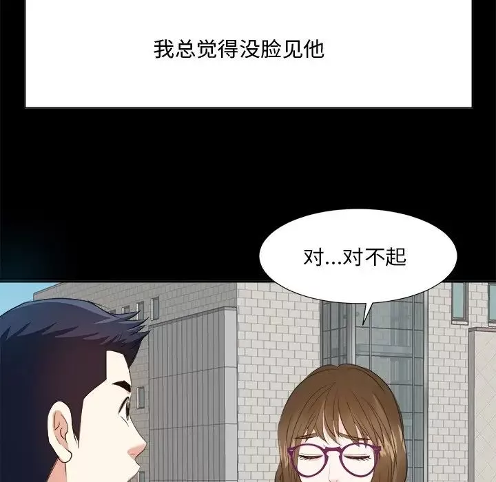 糖果戀人第33話