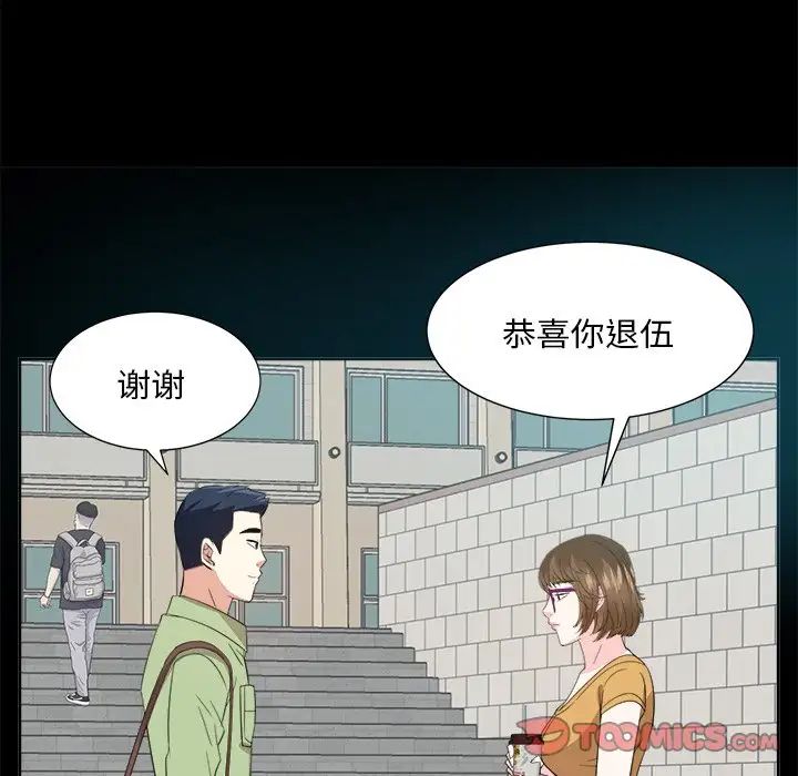 糖果戀人第33話
