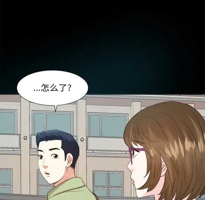 糖果恋人第33话