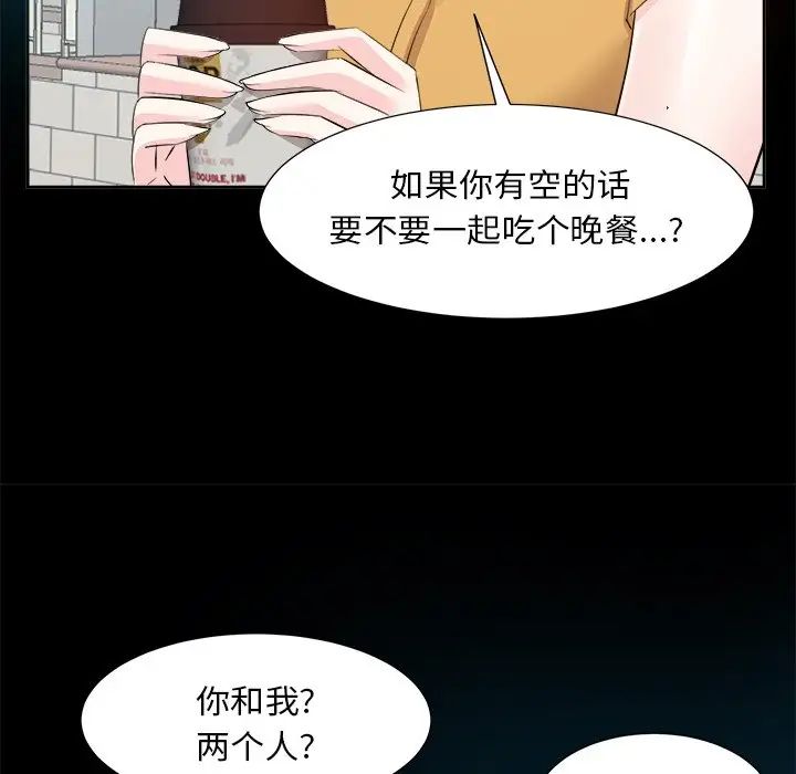 糖果戀人第33話