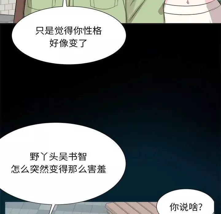 糖果戀人第33話
