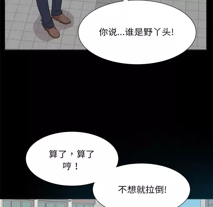 糖果戀人第33話