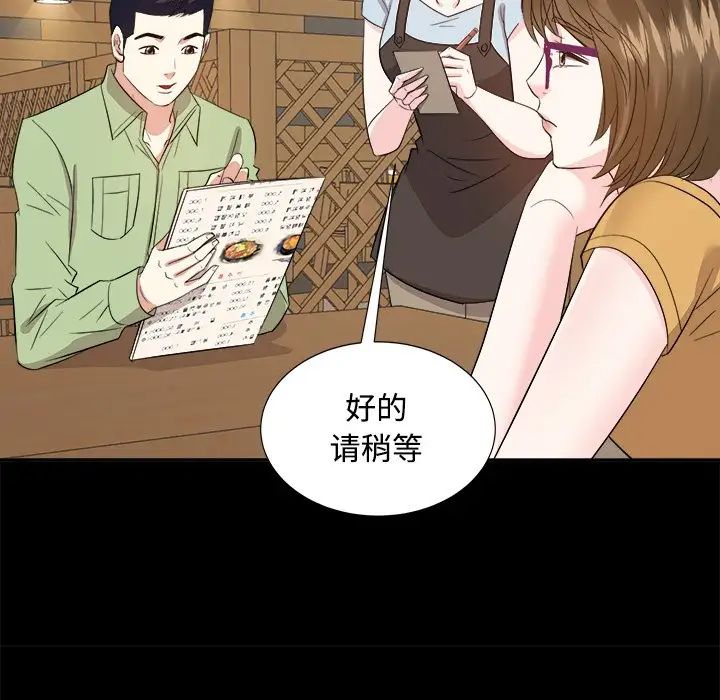 糖果戀人第33話