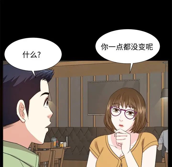 糖果戀人第33話