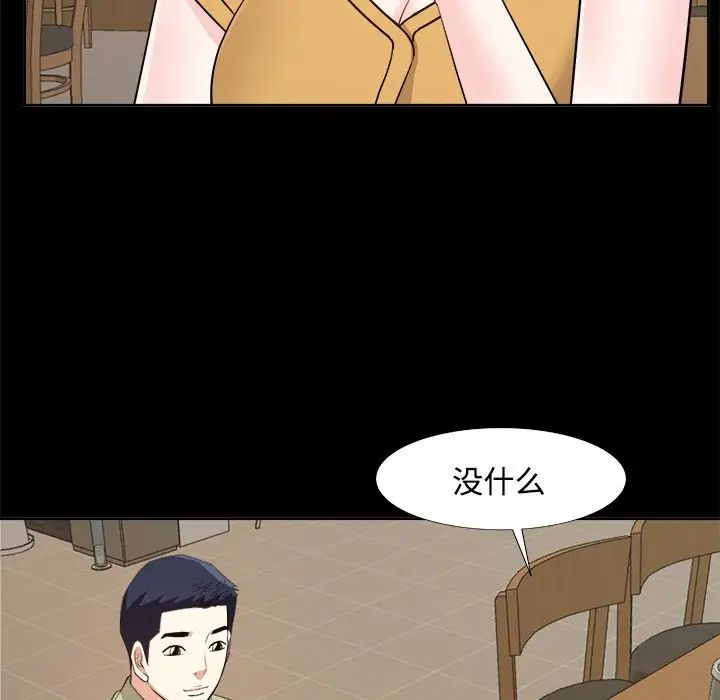 糖果恋人第33话