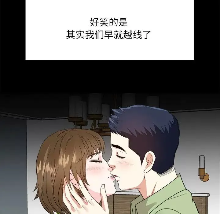 糖果戀人第34話