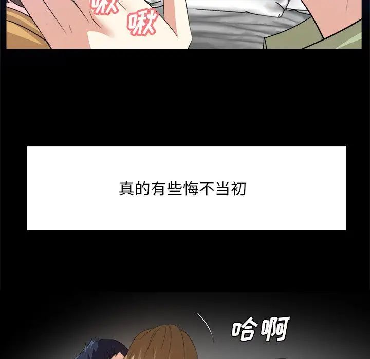 糖果戀人第34話