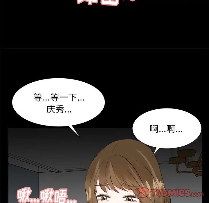 糖果戀人第34話