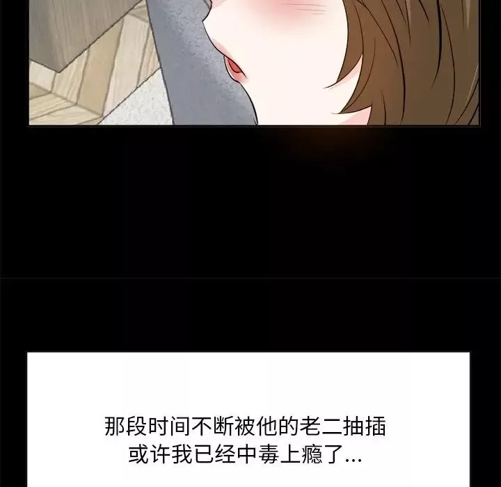 糖果戀人第34話