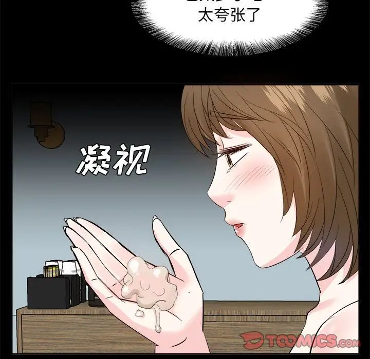 糖果戀人第34話