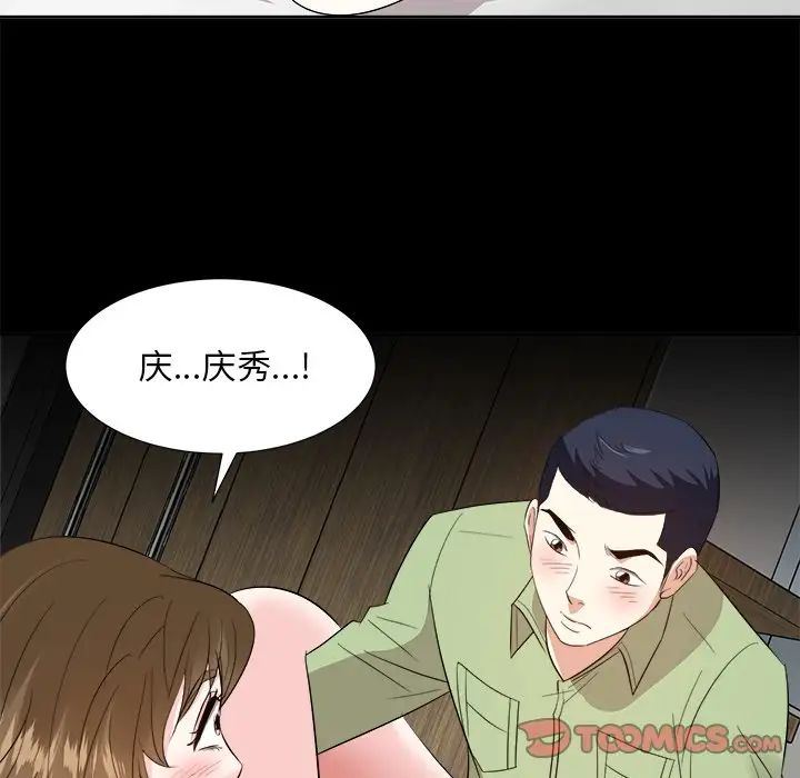 糖果恋人第34话