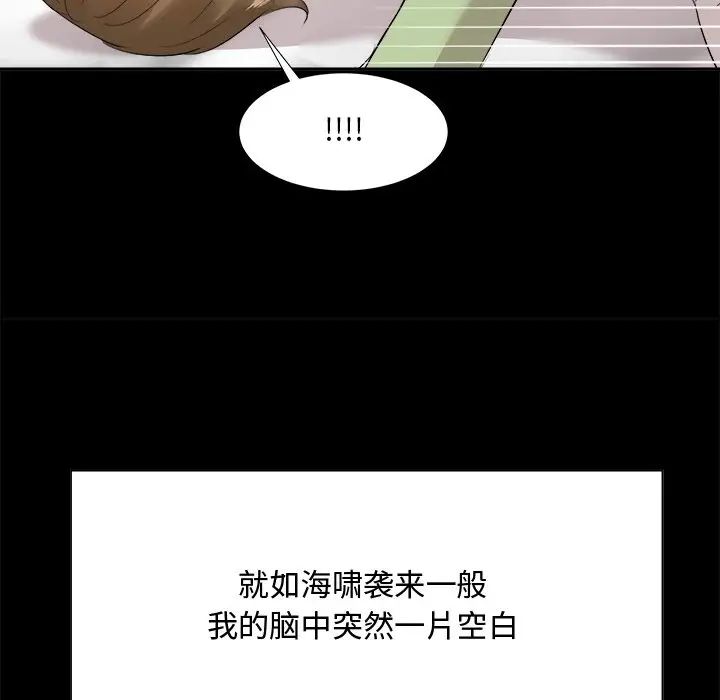 糖果恋人第34话