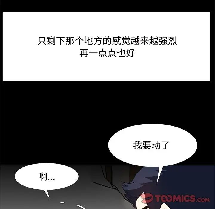 糖果戀人第34話