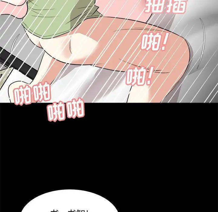 糖果戀人第34話
