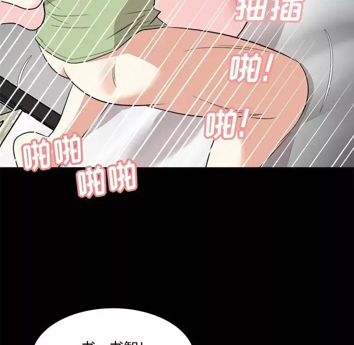 糖果戀人第34話