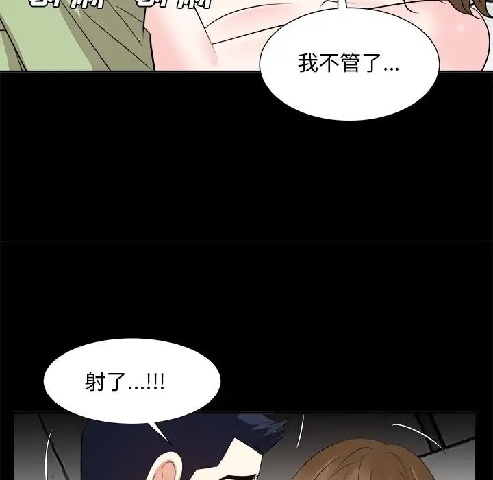 糖果恋人第34话