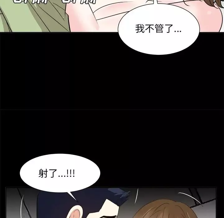 糖果戀人第34話