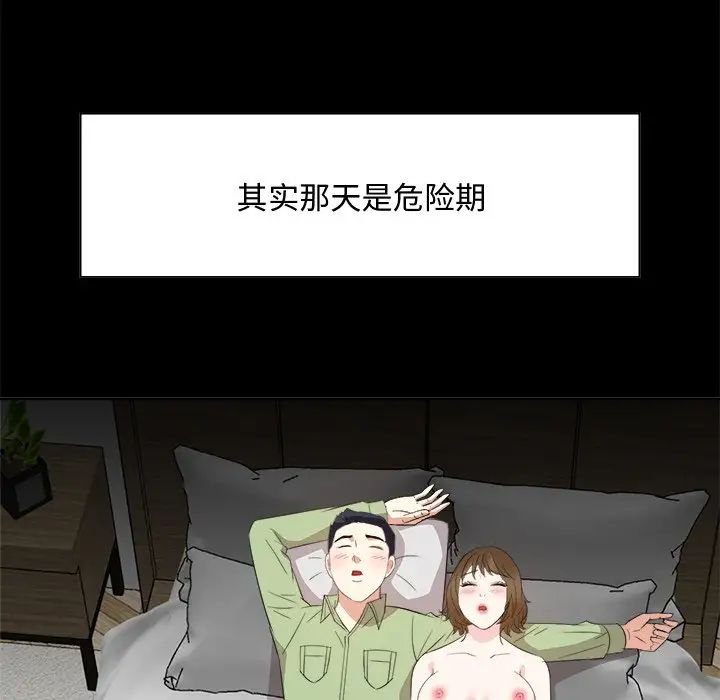 糖果戀人第34話