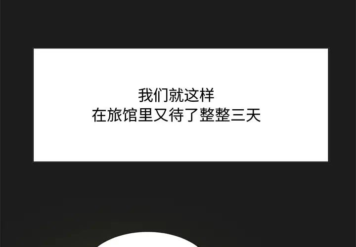 糖果戀人第35話