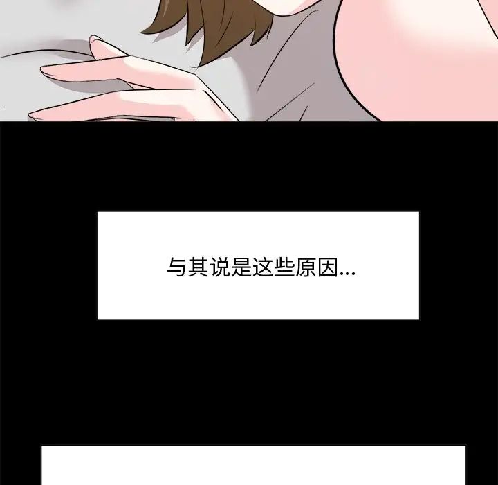 糖果恋人第35话