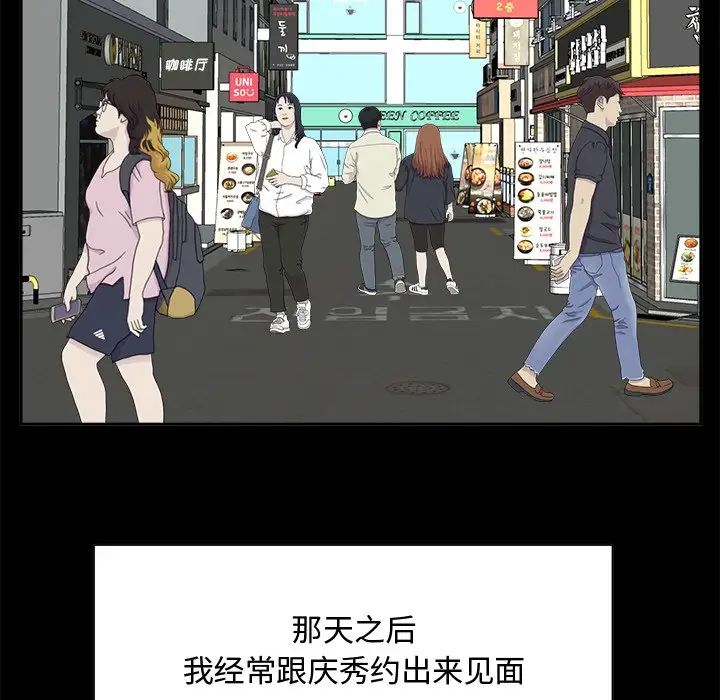糖果恋人第35话
