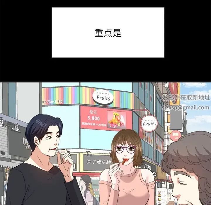 糖果戀人第35話