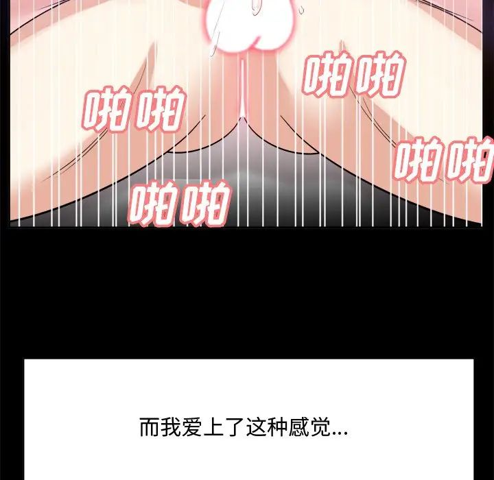糖果戀人第35話