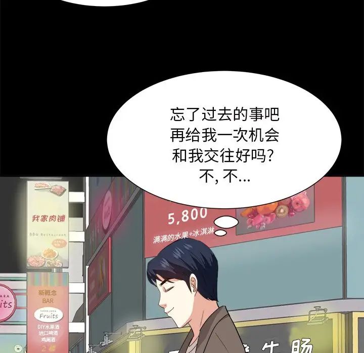 糖果戀人第35話