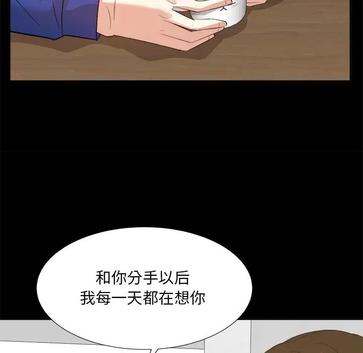 糖果恋人第35话