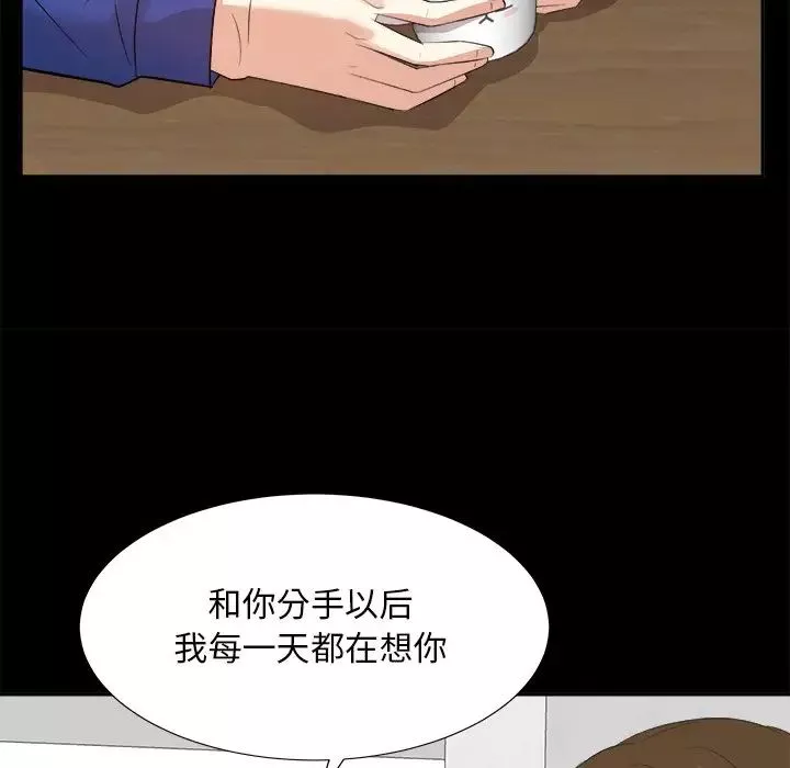 糖果戀人第35話