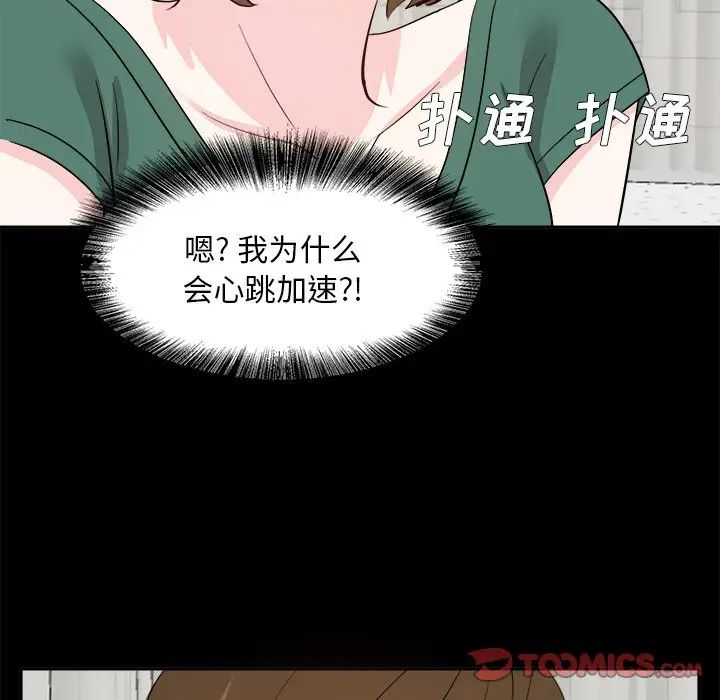 糖果戀人第35話