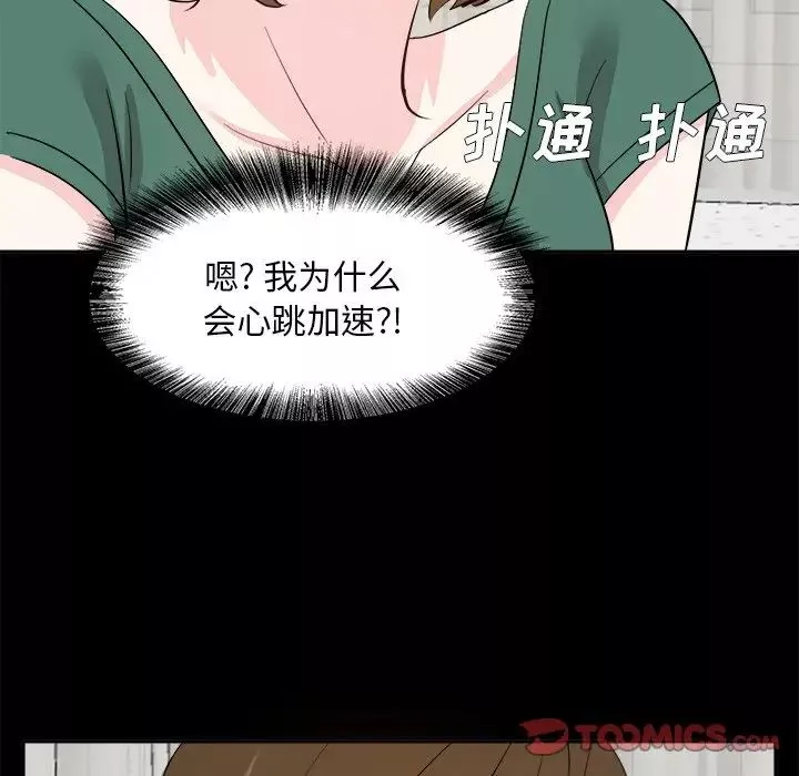 糖果戀人第35話
