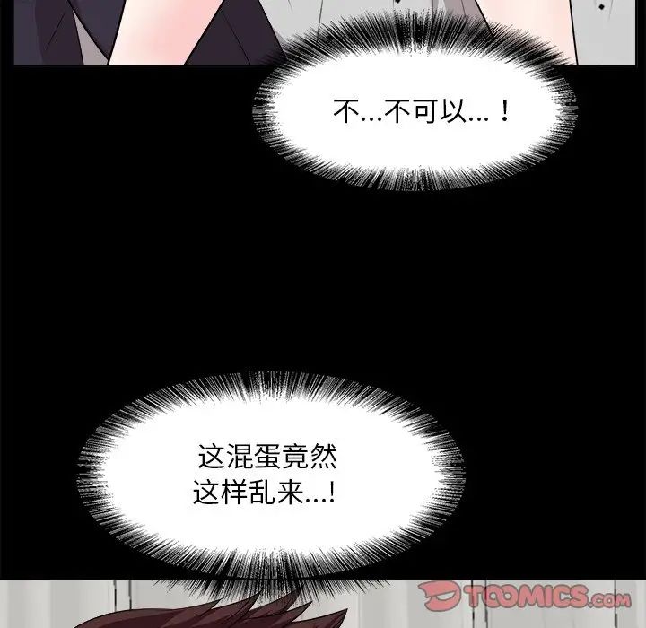 糖果恋人第35话