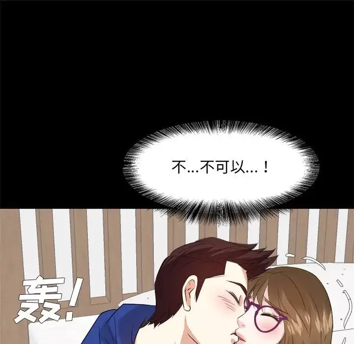 糖果戀人第35話