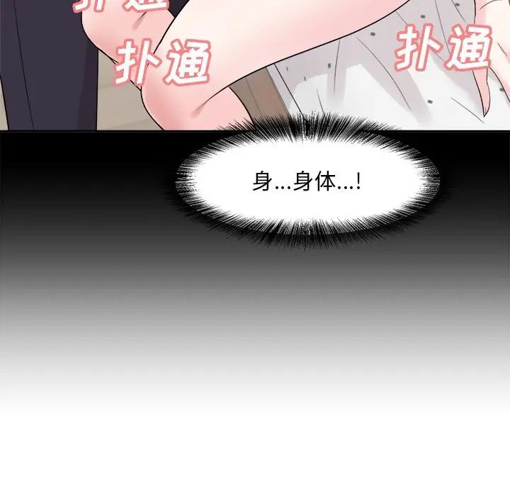 糖果戀人第35話