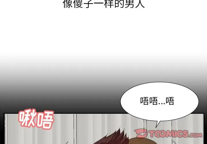 糖果戀人第36話