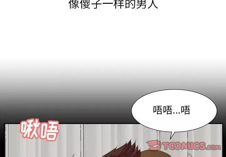 糖果戀人第36話