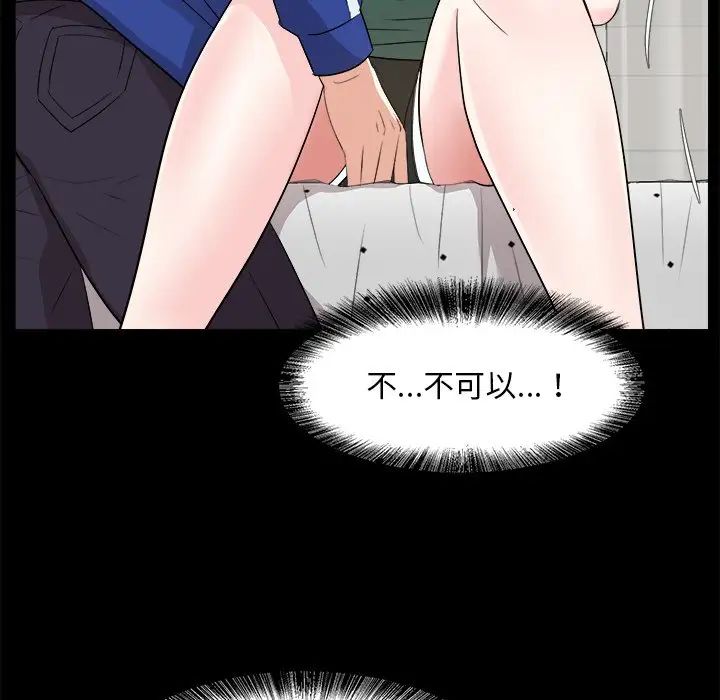 糖果戀人第36話