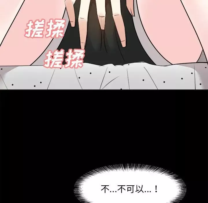 糖果戀人第36話
