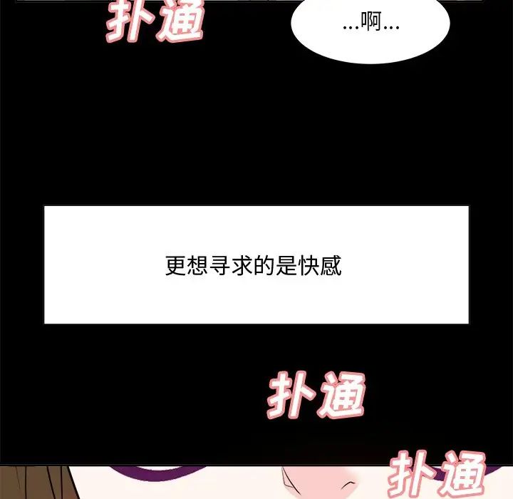 糖果戀人第36話