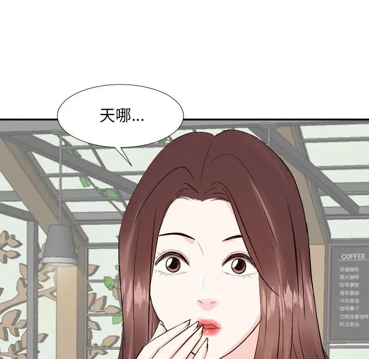 糖果戀人第36話