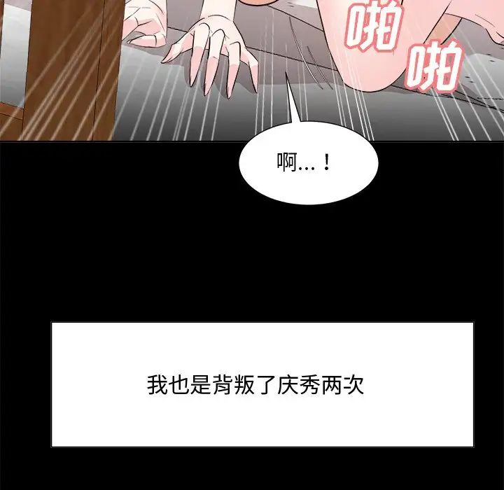 糖果戀人第36話
