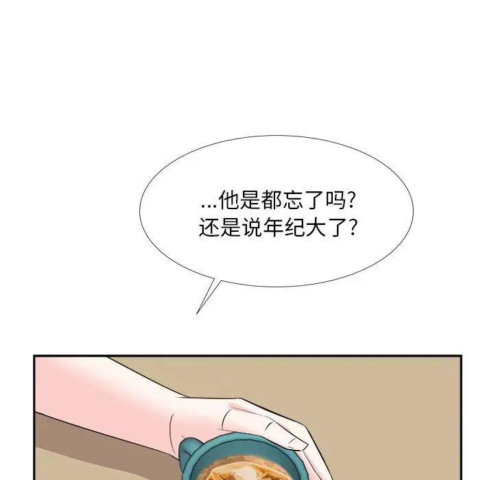 糖果恋人第36话
