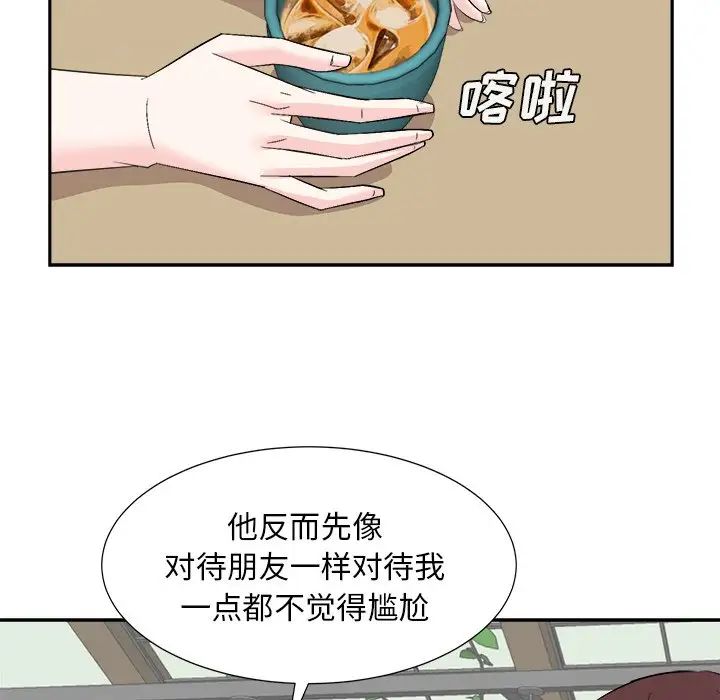 糖果恋人第36话