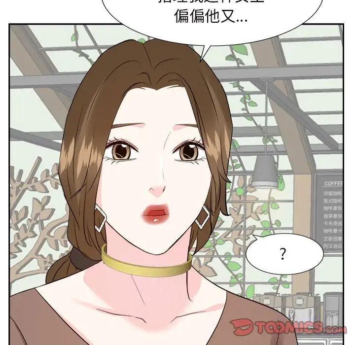 糖果恋人第36话