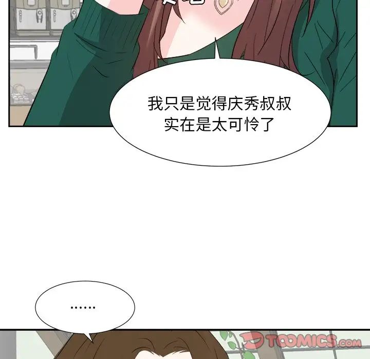 糖果恋人第36话