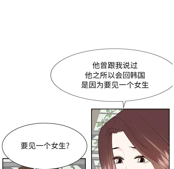 糖果恋人第36话